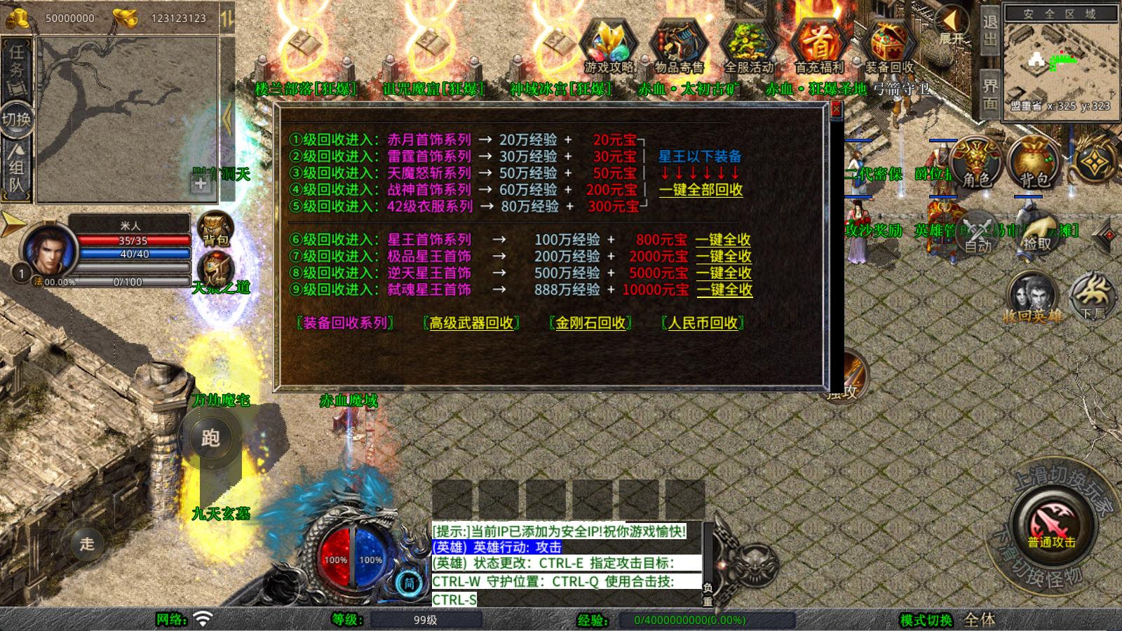 XO三端引擎传奇手游【1.80新赤血星王合击】Win一键服务端+PC安卓苹果三端+加密工具+视频架设教程-创新Ovo