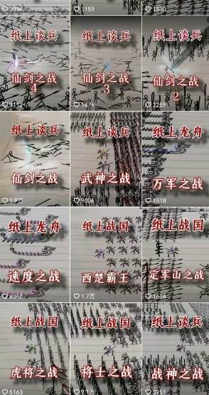 火柴人动画制作教程：从拳脚设计到武器运用，国风短视频新赛道-创新Ovo