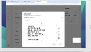 渔财老师·2025蝴蝶号付费投流豆豆打法-创新Ovo
