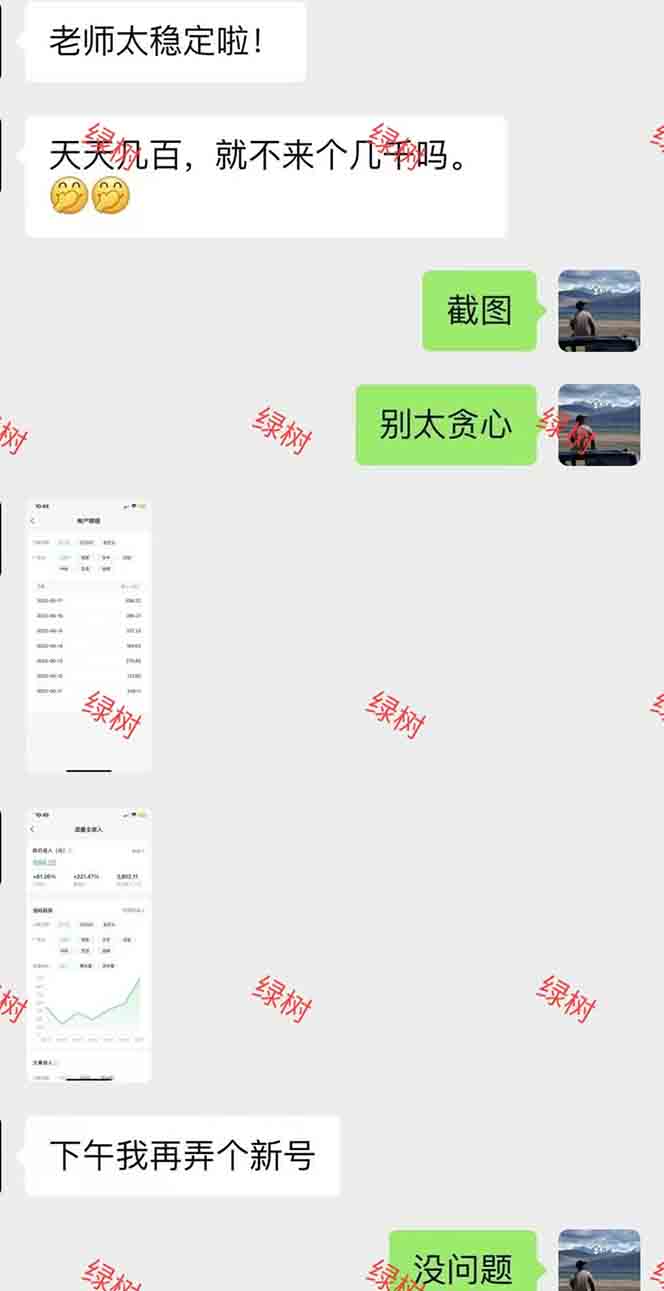 AI+公众号，每天十分钟，轻松日入1000+-创新Ovo