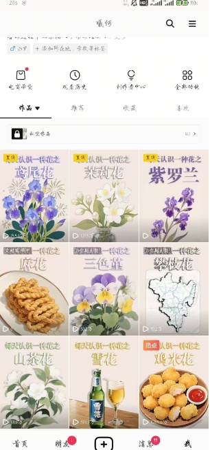 AI心理学教程，从零基础教学直到变现，创作者伙伴计划收益-创新Ovo