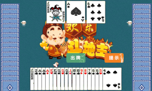 HTML5欢乐斗地主小游戏源码-创新Ovo