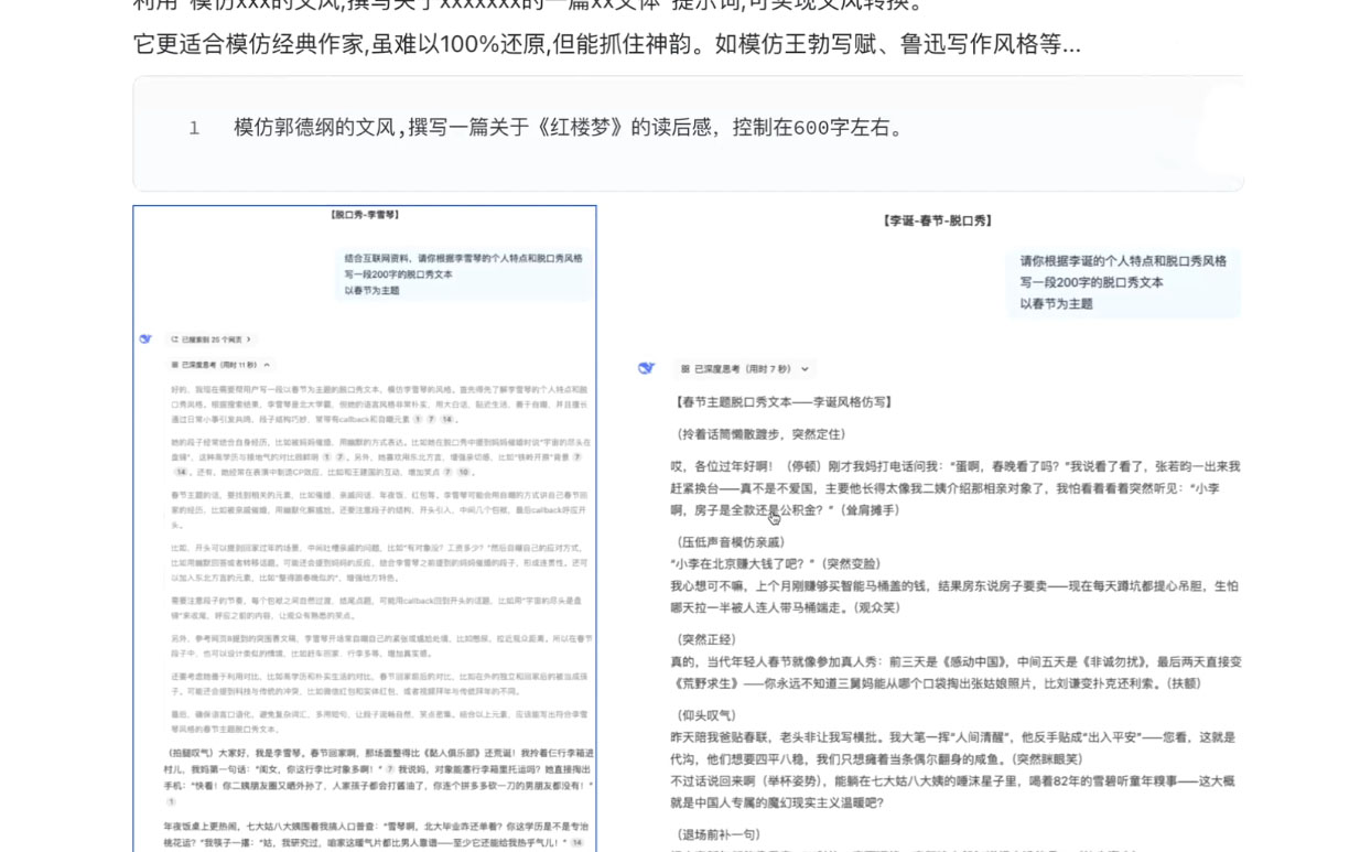 AI写作全链路：DeepSeek结构化Prompt+飞书多维表打造爆款内容体系-创新Ovo