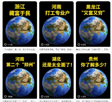 抖音点赞超高赛道，AI地理科普视频制作，简单易懂，可进抖音独家精选-创新Ovo