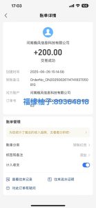 全自动数据采集安卓版,必做副业,单次提现200-创新Ovo