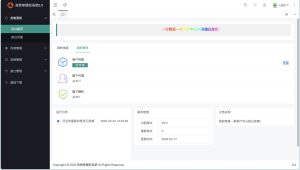 孜然单授权系统V2.0PHP授权系统源码-创新Ovo