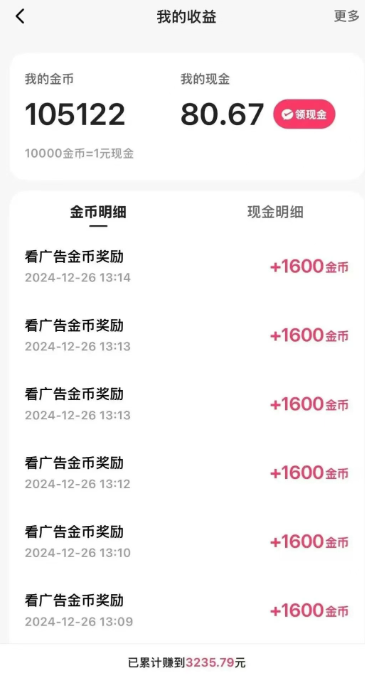 一天稳定收入20-30元，这4个方法，让你快速掌握快手极速版金币赚钱技巧(附详细教程)-创新Ovo