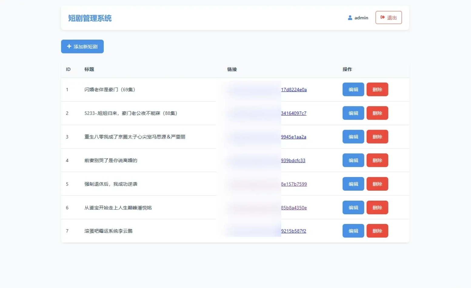 全新UI短剧搜索分享系统网站源码-创新Ovo
