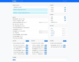 PHP轻论坛 v3.3版源码 PHP论坛程序一键安装-创新Ovo