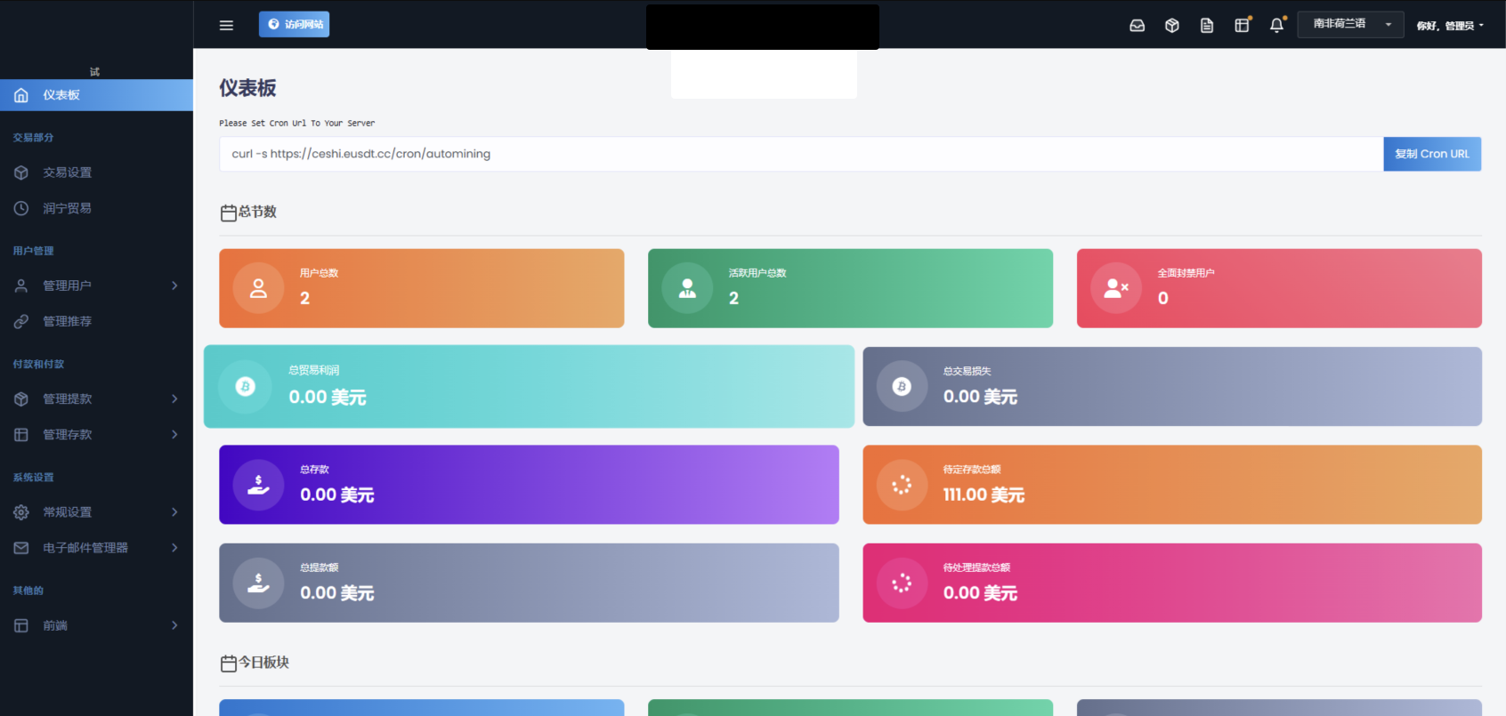 AI量化投资源码 海外版区块链理财交易所源码 ai交易源码-创新Ovo