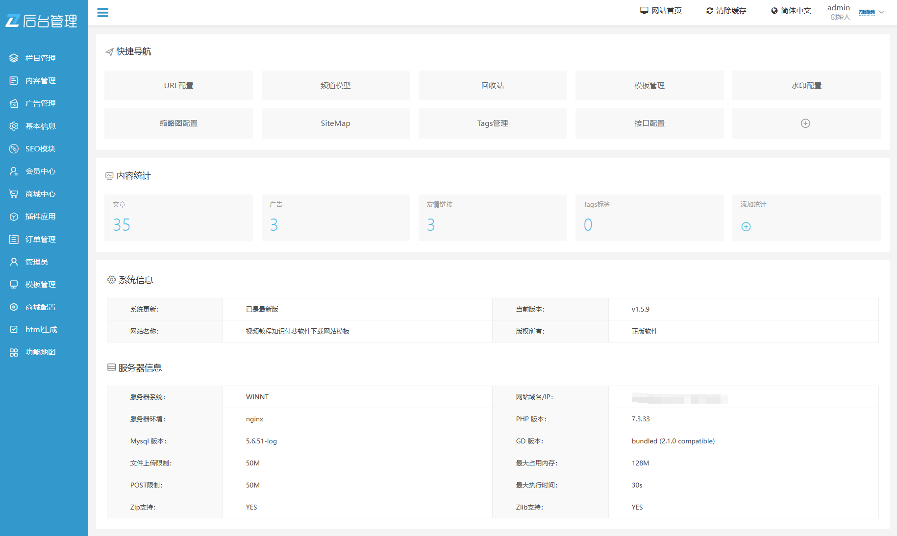 最新知识付费系统网站源码 PC+H5双端 适用视频教程 网课系统 付费下载等-创新Ovo