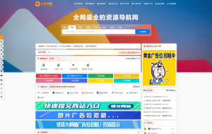 2025最新总裁导航系统源码 全新重构版强势回归-创新Ovo