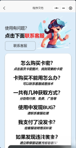 发卡小程序,口令小程序,多功能小程序源码发卡小程序|发卡|小程序|源码|流量主|广告-创新Ovo