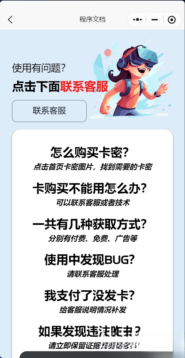 发卡小程序，口令小程序，多功能小程序源码发卡小程序|发卡|小程序|源码|流量主|广告-创新Ovo