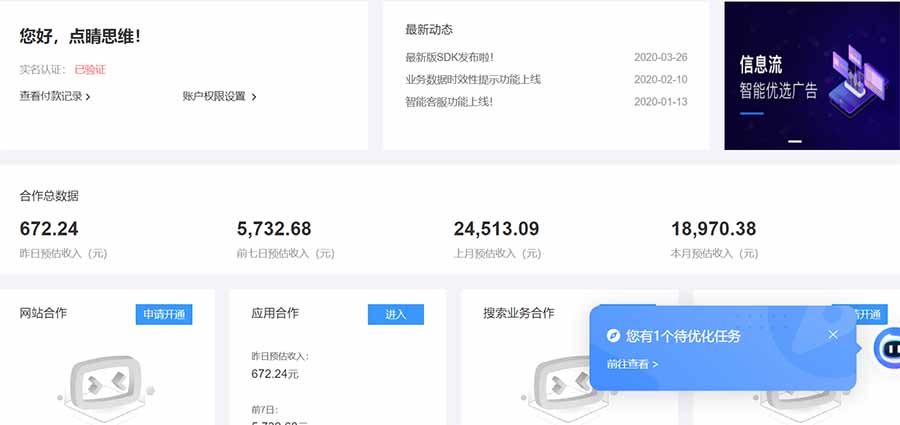 AD广告联盟，可云机模拟机多开，可矩阵无限放大，单机单日500+，新手…-创新Ovo