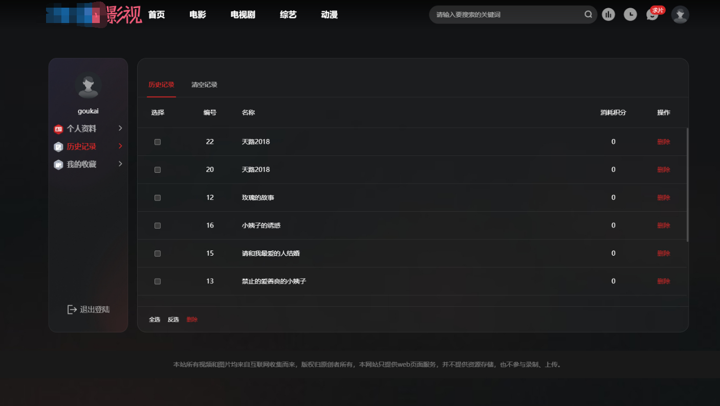 首涂第三十八套_仿爱电影模板 | 苹果CMS模板-创新Ovo