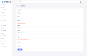 全新二级域名分发系统网站源码_终极最强版-创新Ovo