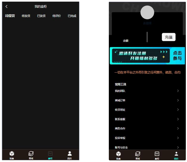 暗黑盲盒微信小程序源码 暗网盲盒商城开发 公众号二开版源码-创新Ovo