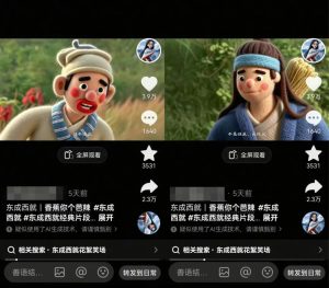 利用AI把经典影视换成羊毛毡风格，爆了300万播放，详细教程+提示词-创新Ovo