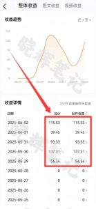 2025年今日头条新玩法,我用这个方法,一天挣了5张+-创新Ovo