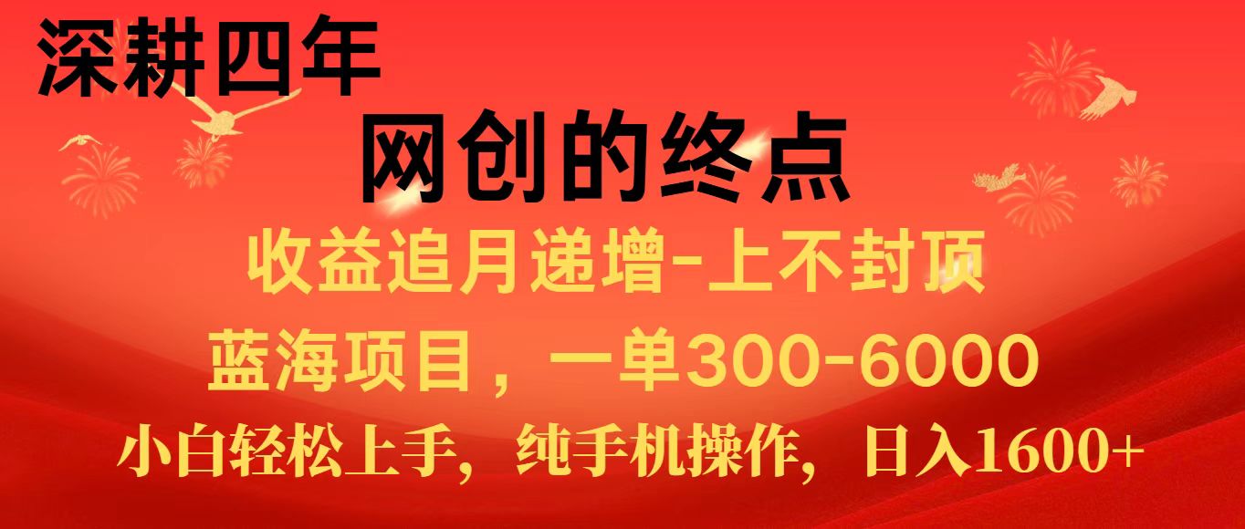 全网首发程积分兑换机票，新手小白福利项目，七天狂赚2.6万-创新Ovo