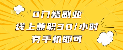 线上兼职批改作业，识字就能玩，日入5张+【揭秘】-创新Ovo