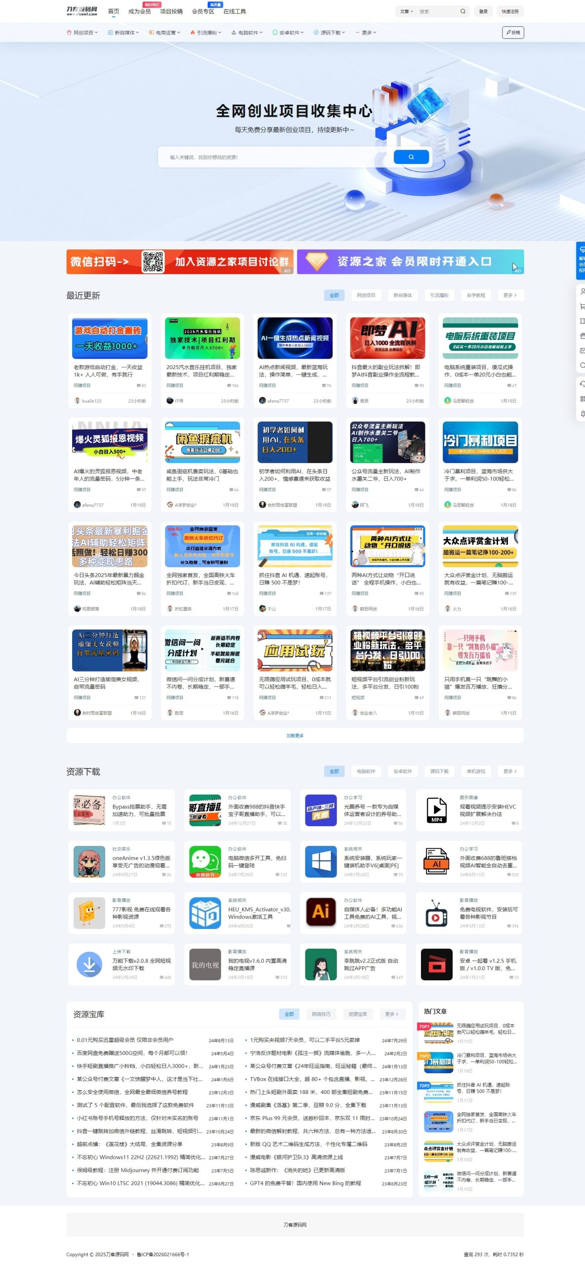 最新资源站7B2-WP主题源码 – WordPress主题 附教程-创新Ovo