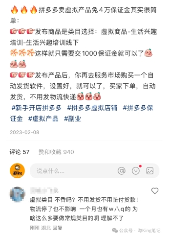 小红书虚拟电商课程2.0，每天兼职三小时，能月入过1W-创新Ovo