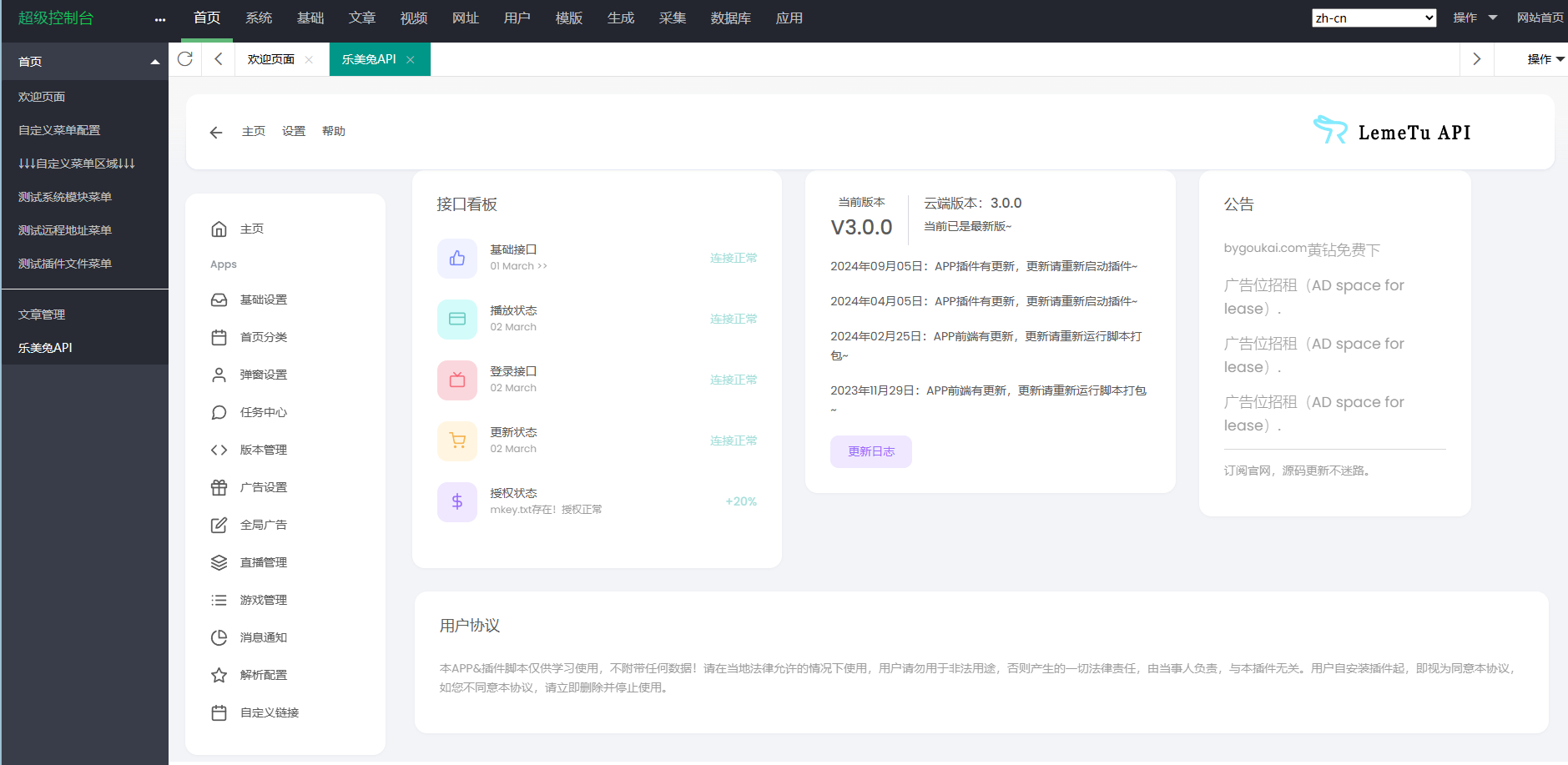 绿豆7.0动态域名版前端源码加API插件免授权开心版-创新Ovo