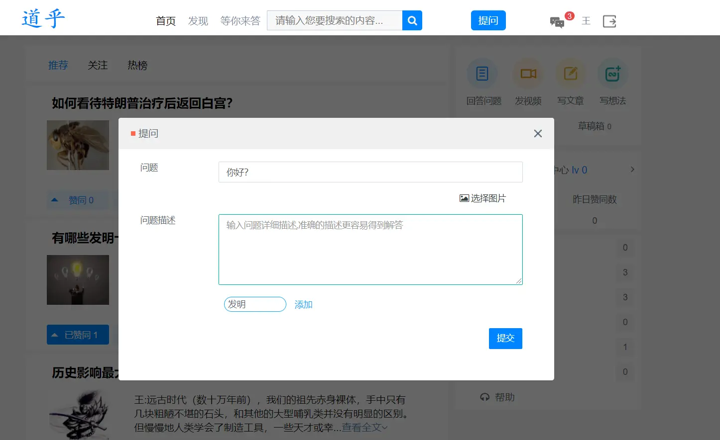 高仿知乎论坛问答源码/论坛讨论源码/Java论坛源码-创新Ovo
