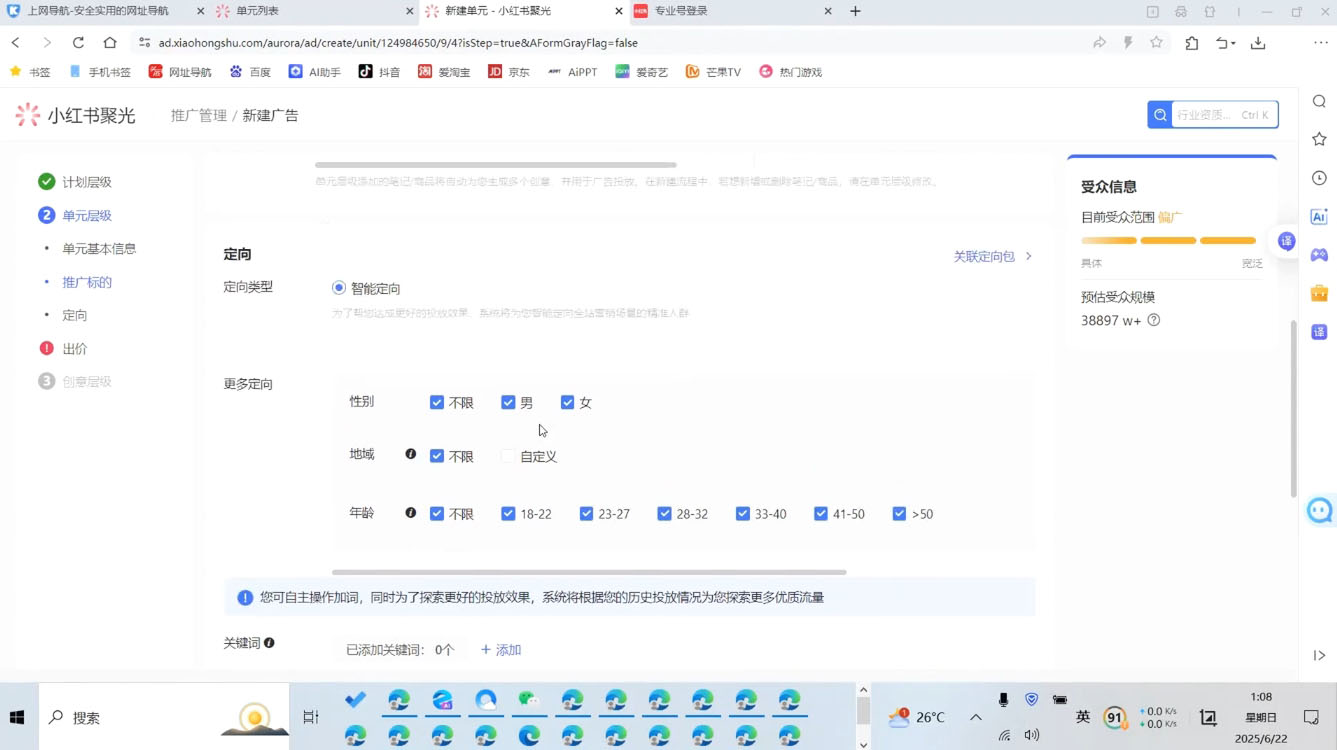 烽哥·小红书聚光投流实操课程-创新Ovo