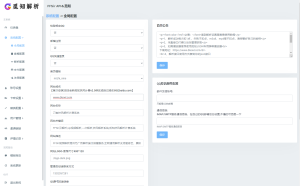 2025全新重制版 觅知扶风解析计费系统源码 无后门全新UI&修复优化完整版-创新Ovo