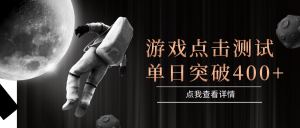 电脑多开闪电游，操作简单，支持多窗口运行，知名游戏整合平台，单日点击收益400+-创新Ovo