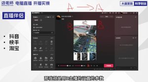 尼采老师·直播流量起号实战课-创新Ovo
