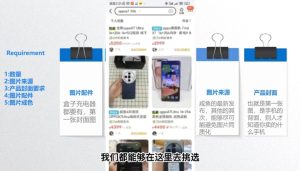 闲鱼蓝海电商课程-创新Ovo