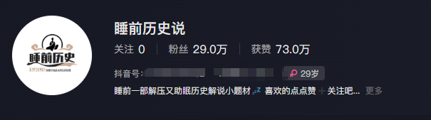 最新抖音快手蓝海助眠新玩法，睡前故事解说单条最高播放量破千万【教程+软件+素…-创新Ovo