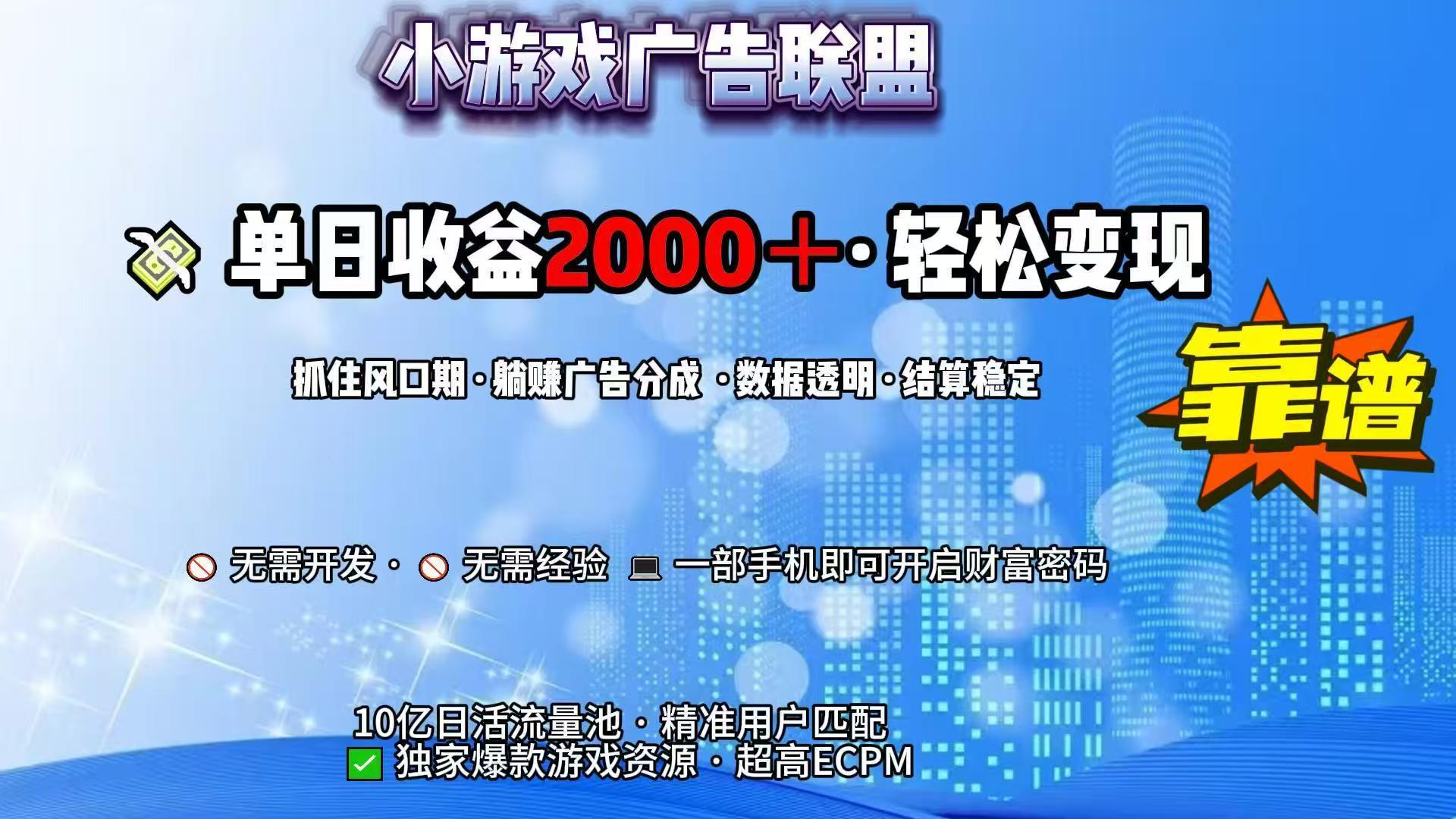 抖音小游戏，日收益2000+暴利逆袭-创新Ovo