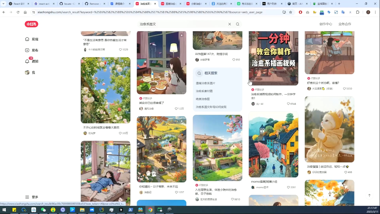 DeepSeek绘画+小红书自媒体变现全流程-创新Ovo