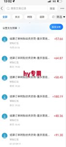 全自动游戏搬砖项目天花板，日入10张，新手小白秒上手【揭秘】-创新Ovo