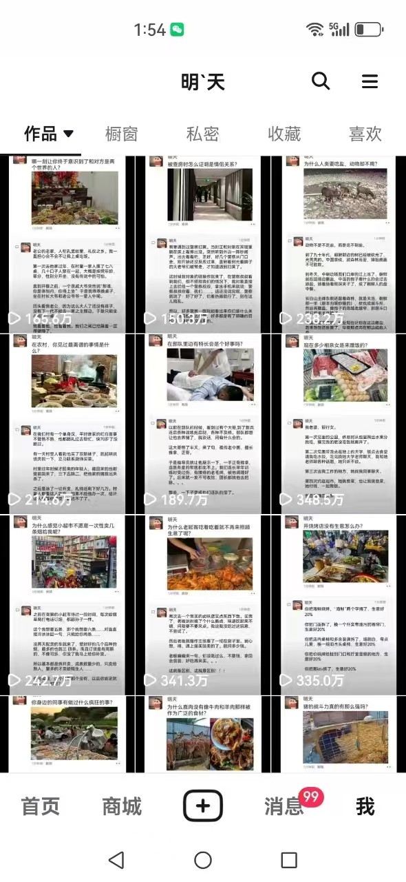 图片[4]-短视频创作者必看：从零开始打造爆款视频教程，日收益300+橱窗盈利秘诀-创新Ovo