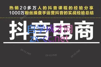 星火联盟·抖音电商带货-创新Ovo