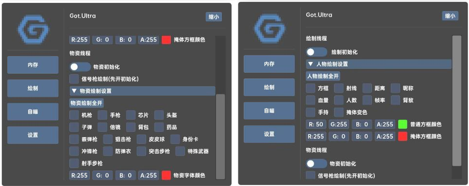 香肠派对GOT.Ultra辅助免费版-创新Ovo