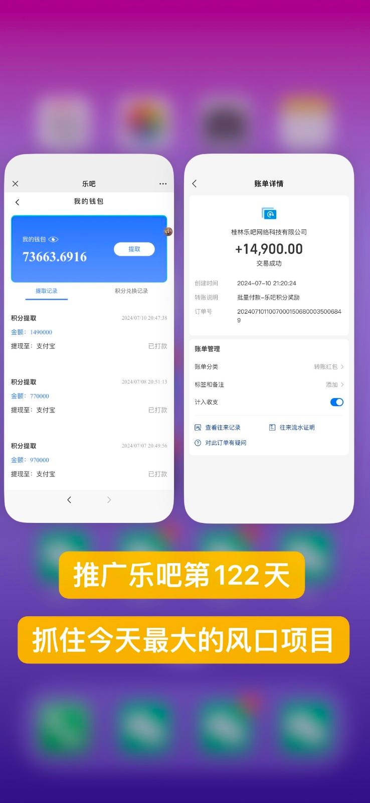 图片[2]-乐吧量化工具看广告，单工具4-6米，批量10000+，手机电脑均可操作-创新Ovo