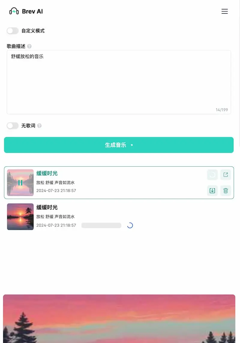 Brev.ai ｜免费简洁的AI音乐生成工具-创新Ovo