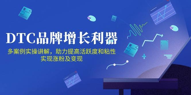 DTC 品牌 增长利器：Facebook Group私域 营销，提高活跃度和粘性 实现-创新Ovo