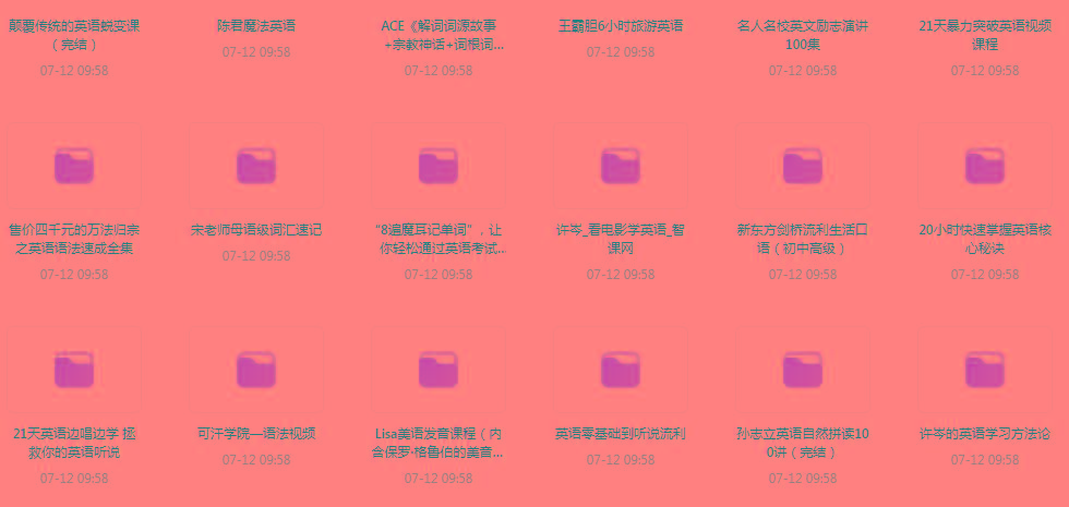 英语学习专题【350GB】-创新Ovo
