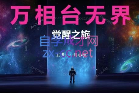 周心驰·2024万相台无界觉醒之旅-创新Ovo
