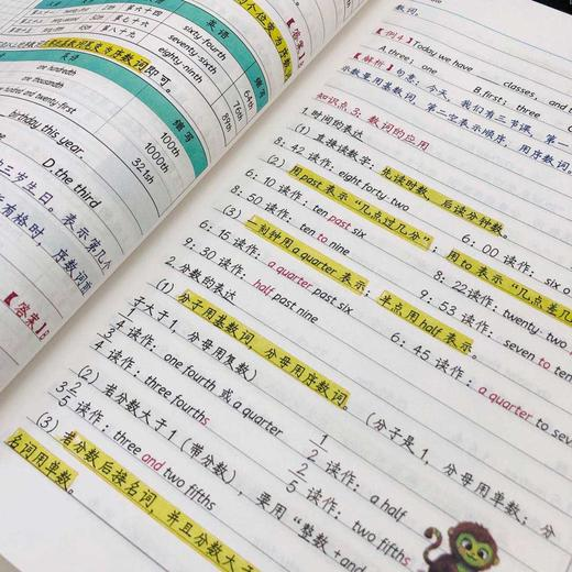 初中九科学霸笔记（无水印）-创新Ovo