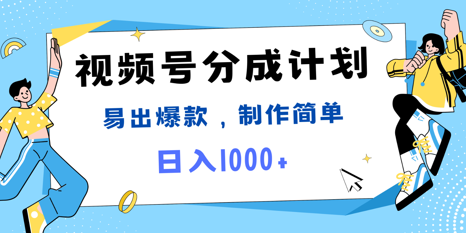 视频号热点事件混剪，易出爆款，制作简单，日入1000+-创新Ovo