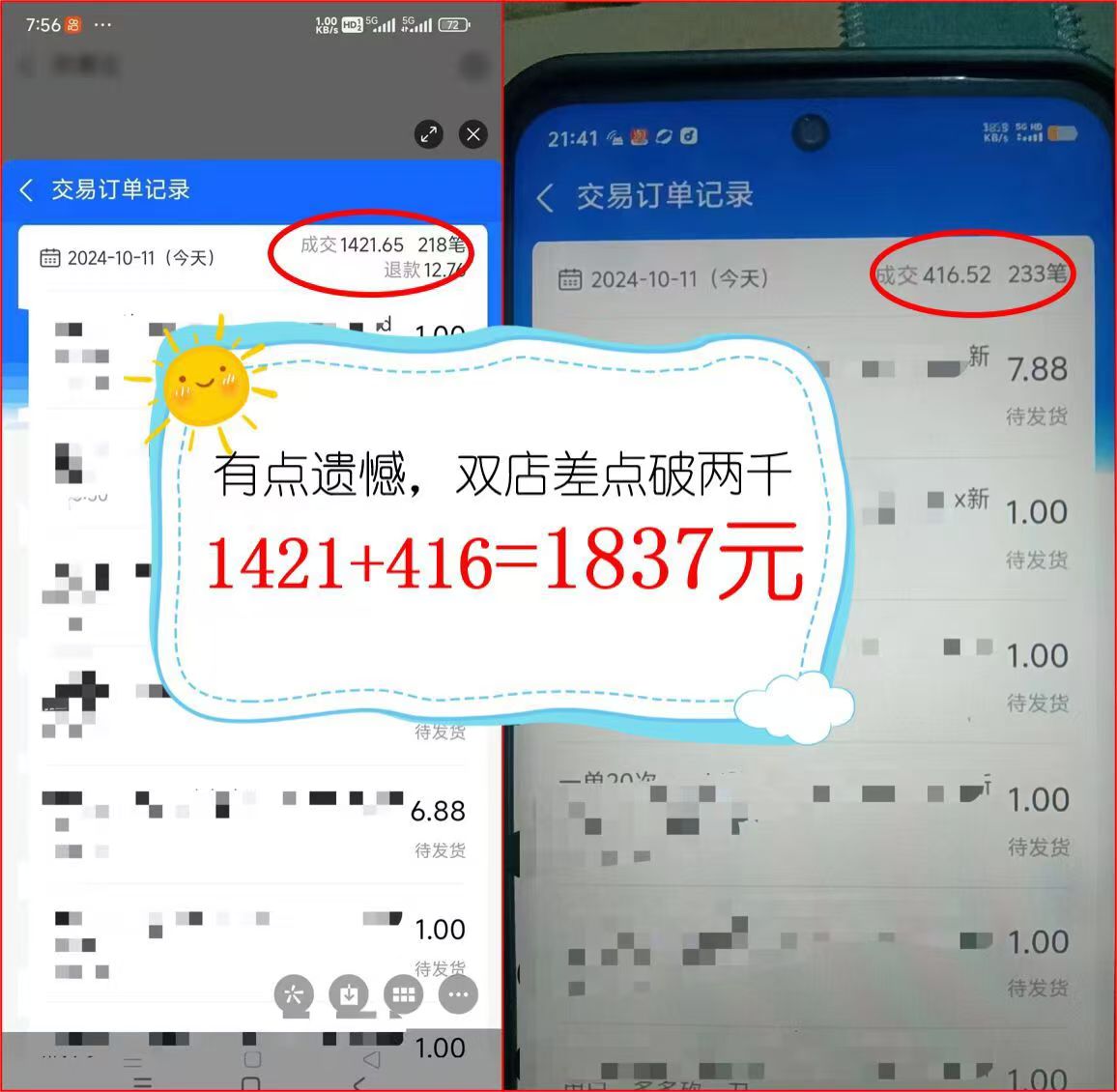 图片[2]-2024年闲鱼虚拟资产 日入2000+ 利用人性 让客户上瘾 不停地复购-创新Ovo